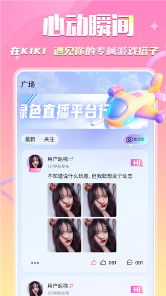 YOIO语音