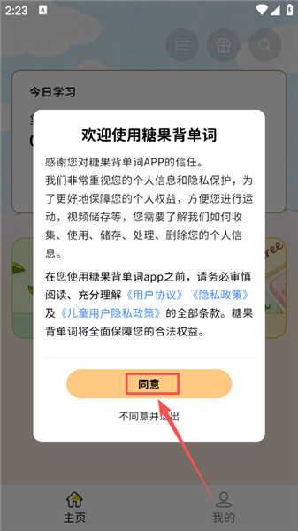 软件使用配图1