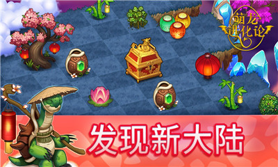 萌龙进化论无限龙晶版
