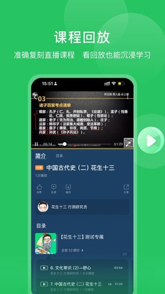 四海公考app官方版