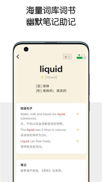 糖果背单词官方版