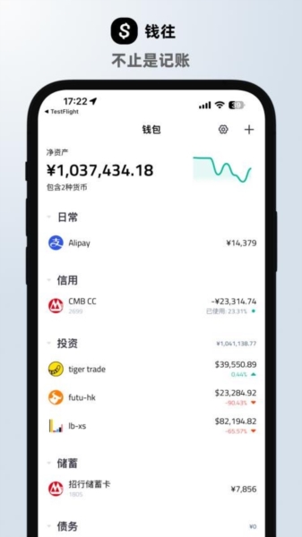 钱往