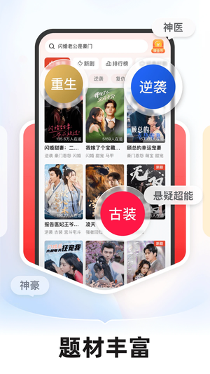软件特色配图1