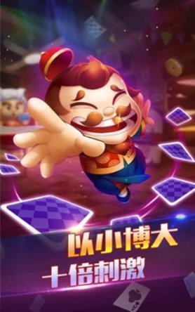每天送12元救济金的斗地主