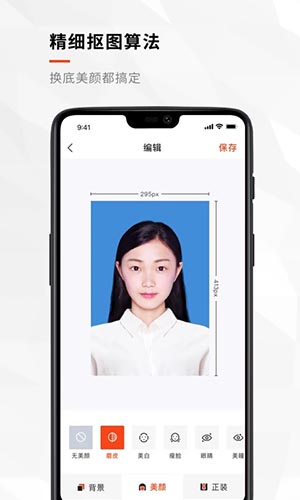 半身证件照app