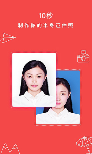 半身照app