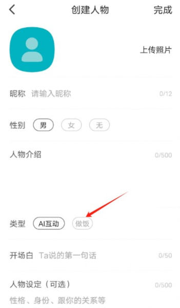 怎么进入做饭模式配图1