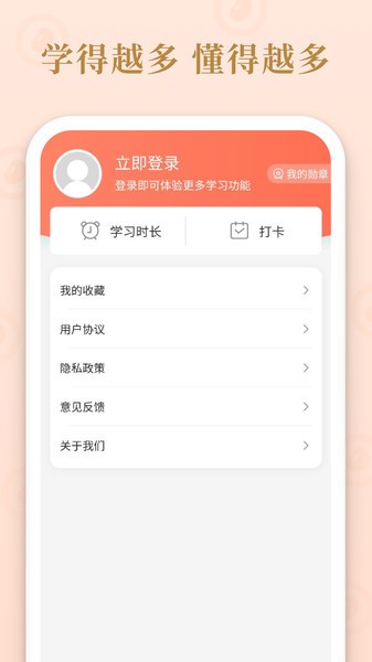成语多多红包版