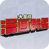 代号jump手机版