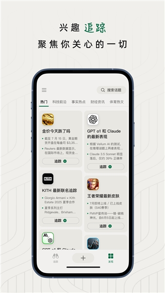 知了追踪安卓版