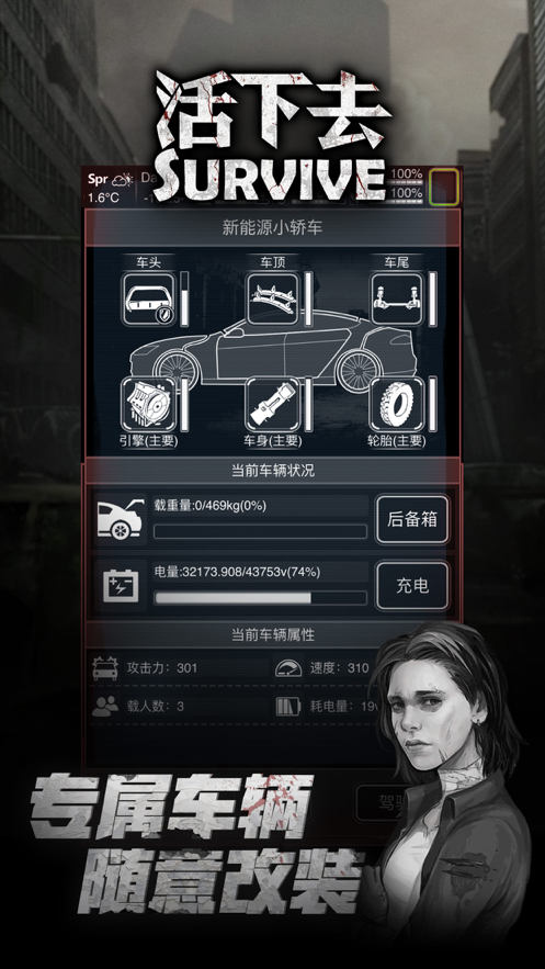 活下去手游官网版
