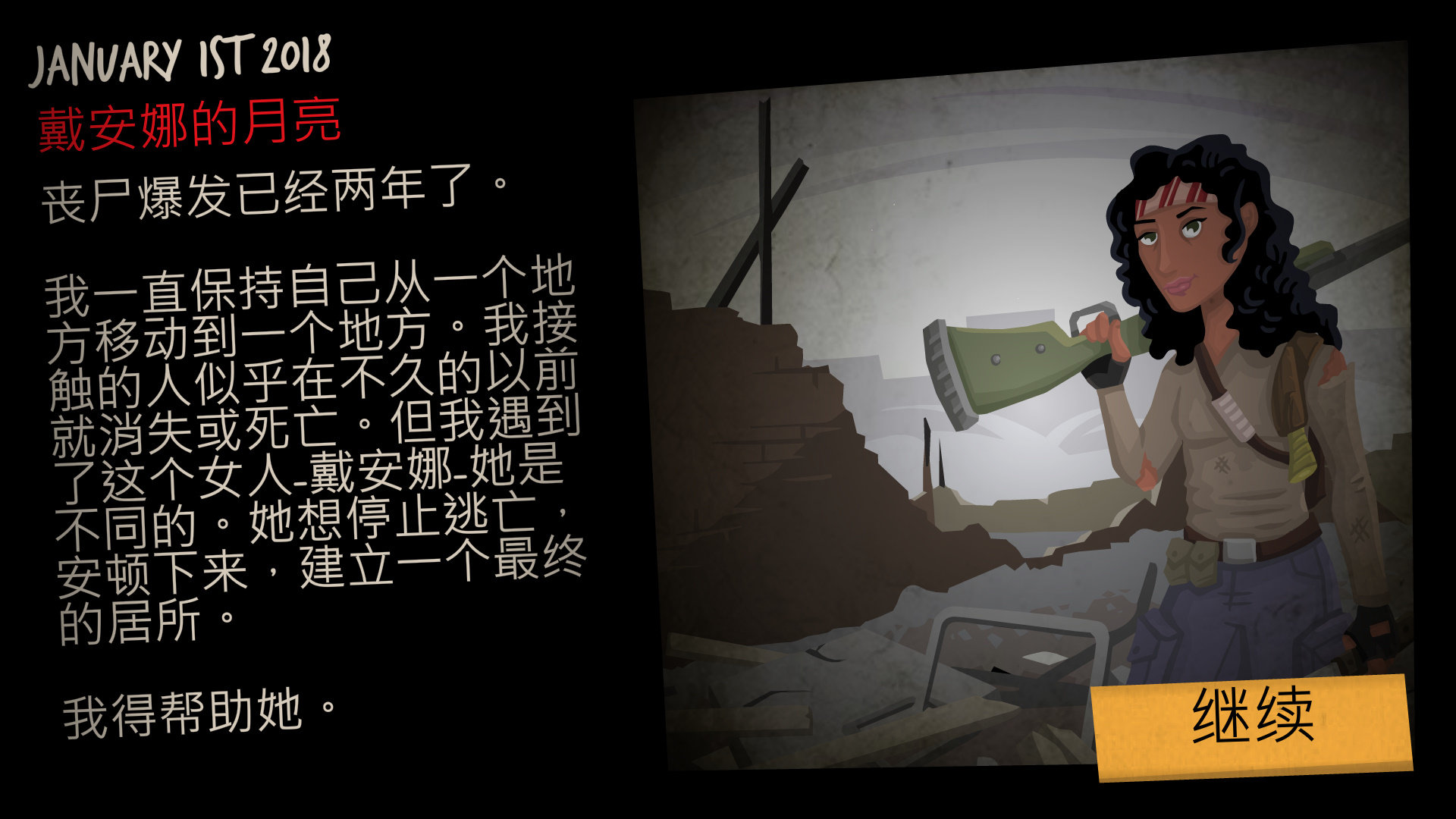 重建僵尸大陆3汉化版
