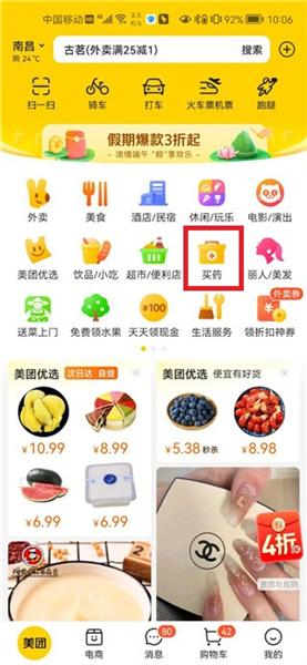 使用方法配图1