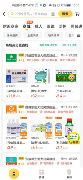 使用方法配图4