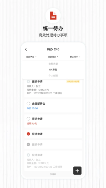 楠枫app