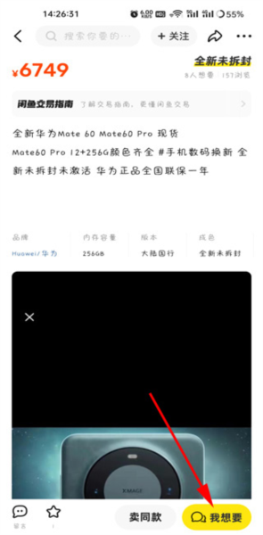 买家流程配图1