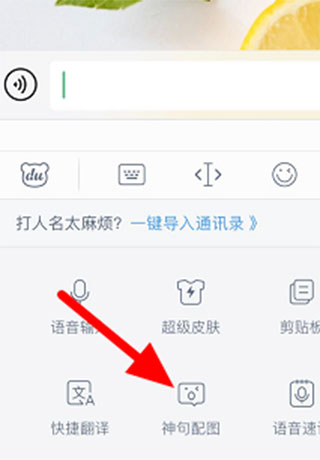 怎么打字出表情包配图2