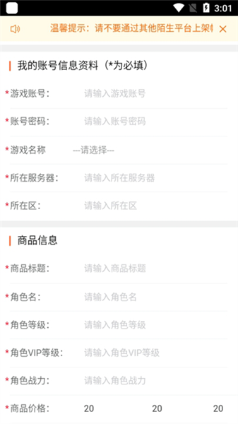 聚宝坊传奇手游交易平台