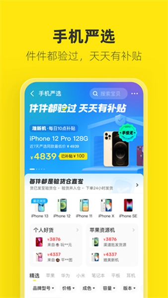 咸鱼网二手车交易平台