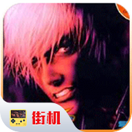 拳皇10周年手机版