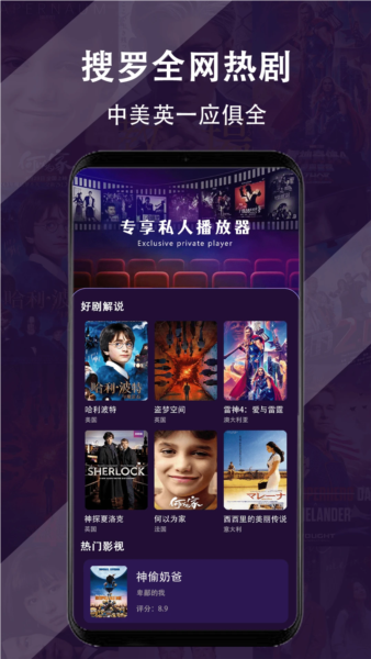 剧场免费播放器app