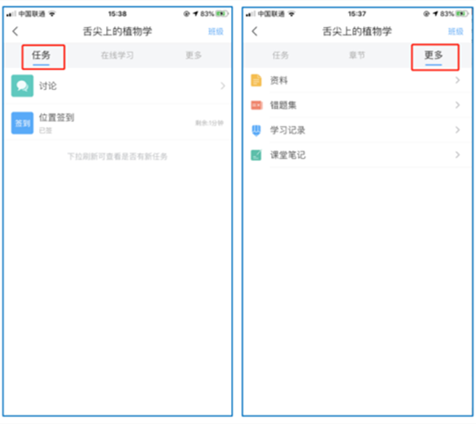 软件使用配图5