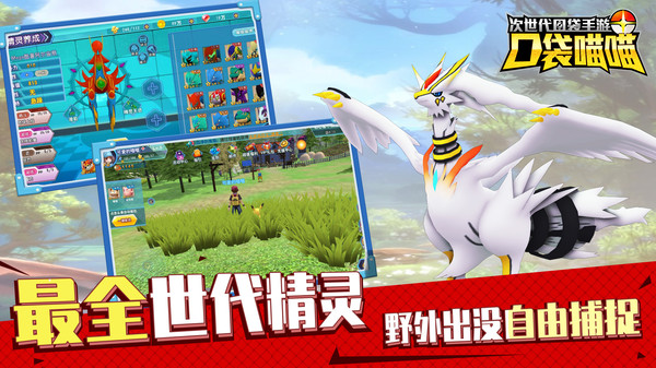 口袋喵喵官网版