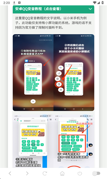 新手教程配图3