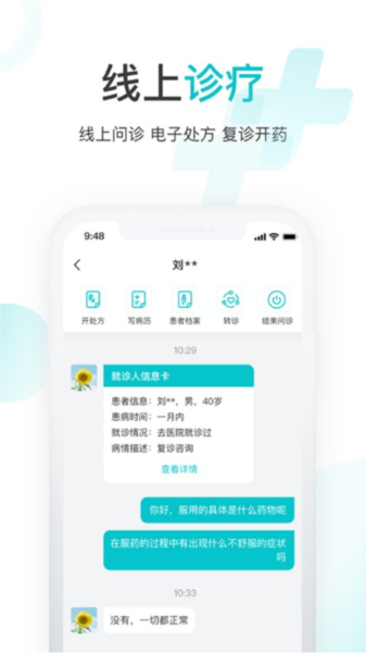 雨昕智慧软件特色1
