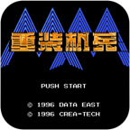 重装机兵2重制版金手指