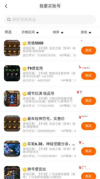 软件特色配图1