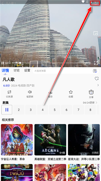如何投屏电视机配图2