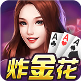百万炸金花游戏