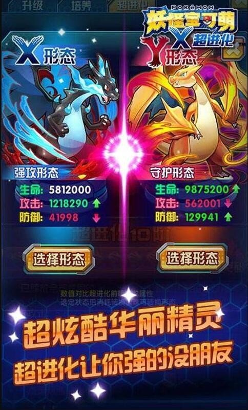 妖怪宝可萌正版