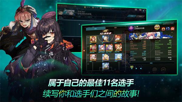 银河足球队官网版