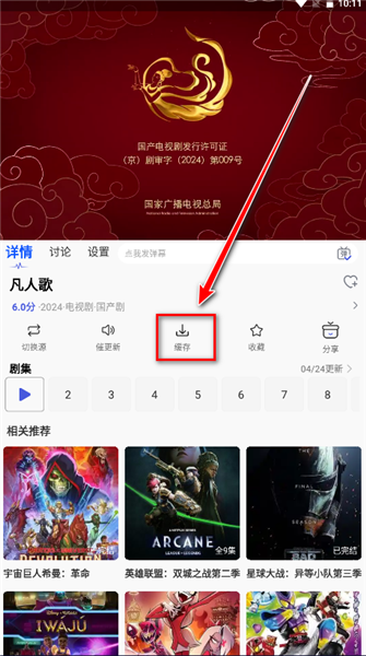 怎么下载视频配图1