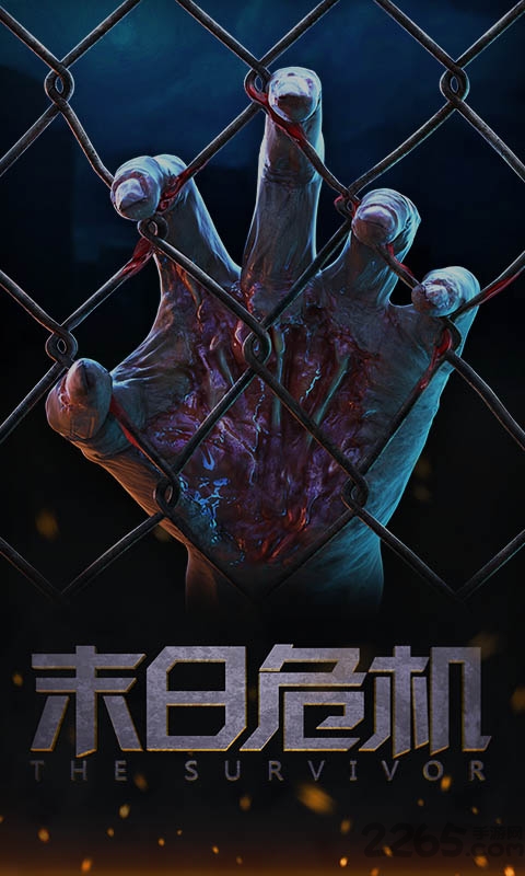 末日危机手游官网版