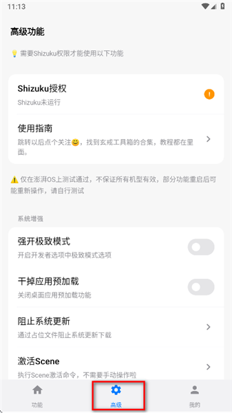 怎么用配图4