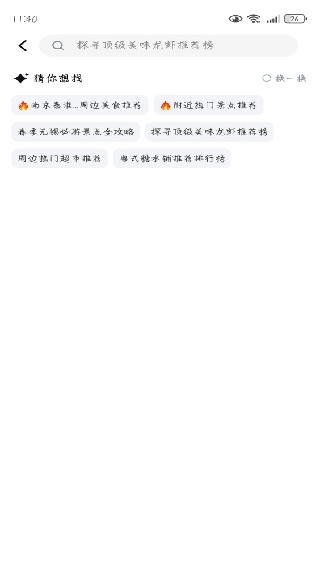 软件使用配图3