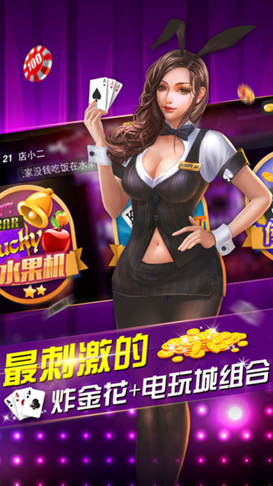 疯狂炸金花