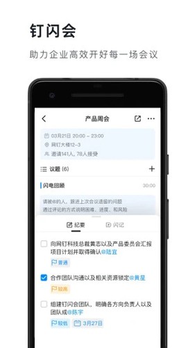 钉钉2025版本