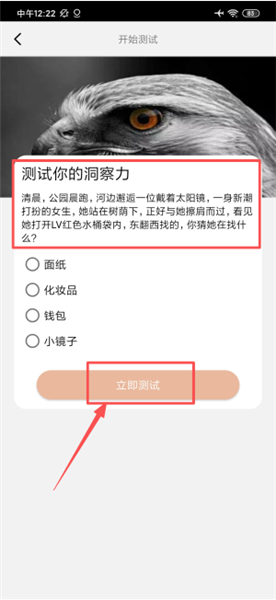 怎么使用配图3