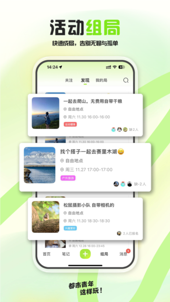 泡泡苏打app