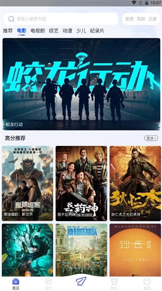 海马影视官方版宣传图