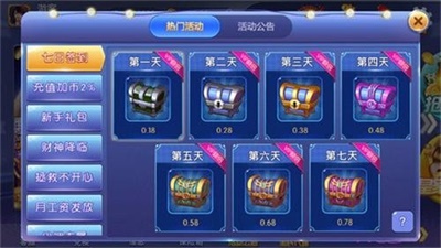 王者电玩城2024版