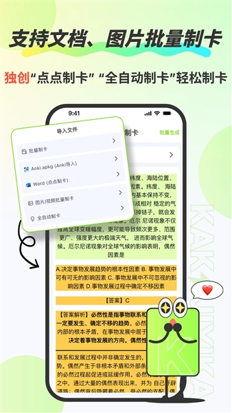速记卡app