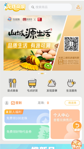 华龙网安卓版