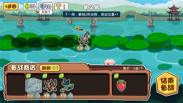 动物之战无限金币无广告最新版