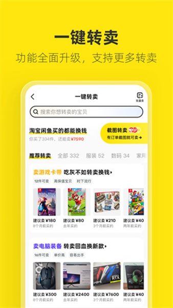 咸鱼网二手车交易平台