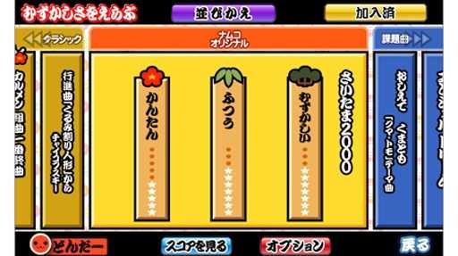 太鼓达人安卓版
